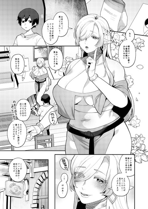 12月21日発売発売のアクションピザッツ2月号に漫画が掲載されております。冴えない予備校生が異世界転生的なアレで人妻エルフとイチャイチャする連載の第四話です。どうぞよろしく… 