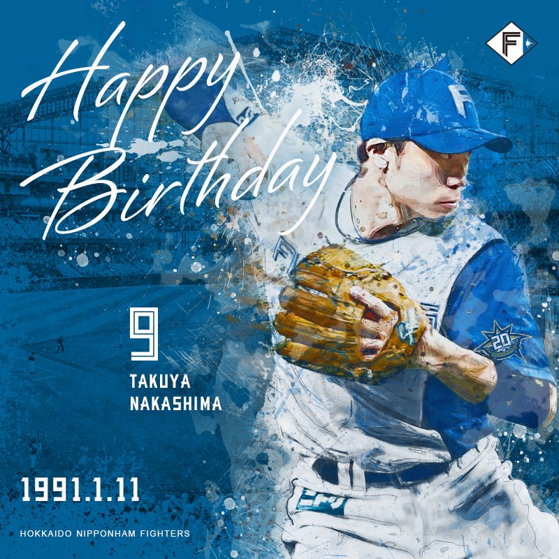 FightersPR's tweet photo. きょうは #中島卓也 選手の誕生日です🎂
おめでとうございます👏 
#lovefighters #HappyBirthday

選手名鑑
👉https://t.co/39QYqi5HKB https://t.co/IsI3jvRscI