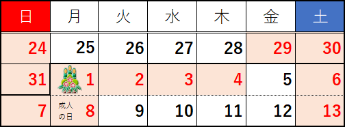 towa_inc's tweet photo. 年末年始 営業日のご案内 https://t.co/Y1ymj97IAk