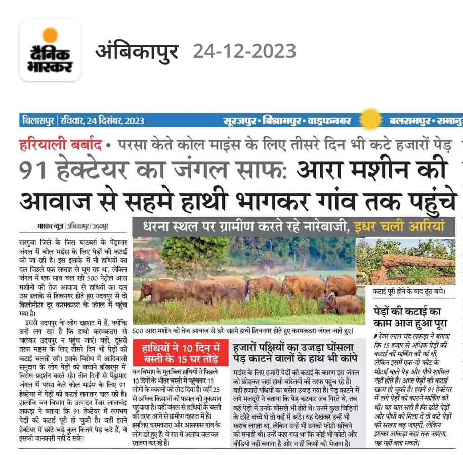 Basant Vaishnav (@basantv92615540) on Twitter photo 