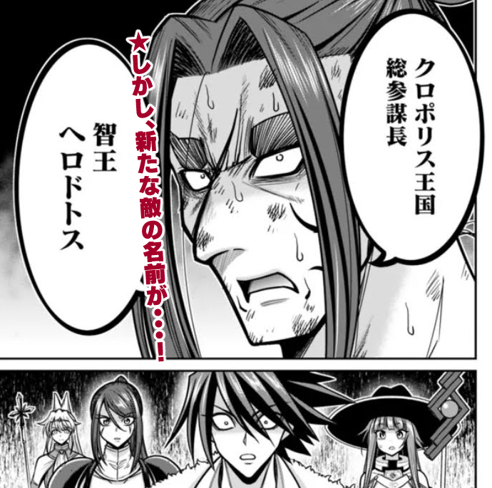 hasemi_r2's tweet photo. ✨くじ引き特賞：無双ハーレム権✨
✨コミック版✨

第49話-01
強き者たち、絆と愛の力を知る！

ミルトスとの戦いが終わり、
次への展開が・・・！

⬇コチラから読めます
https://t.co/xa8KourjUH

よろしくです！ https://t.co/KRvWEj1J32