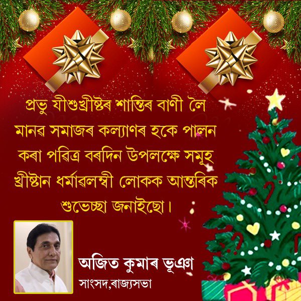 Ajit Kumar Bhuyan tweet media