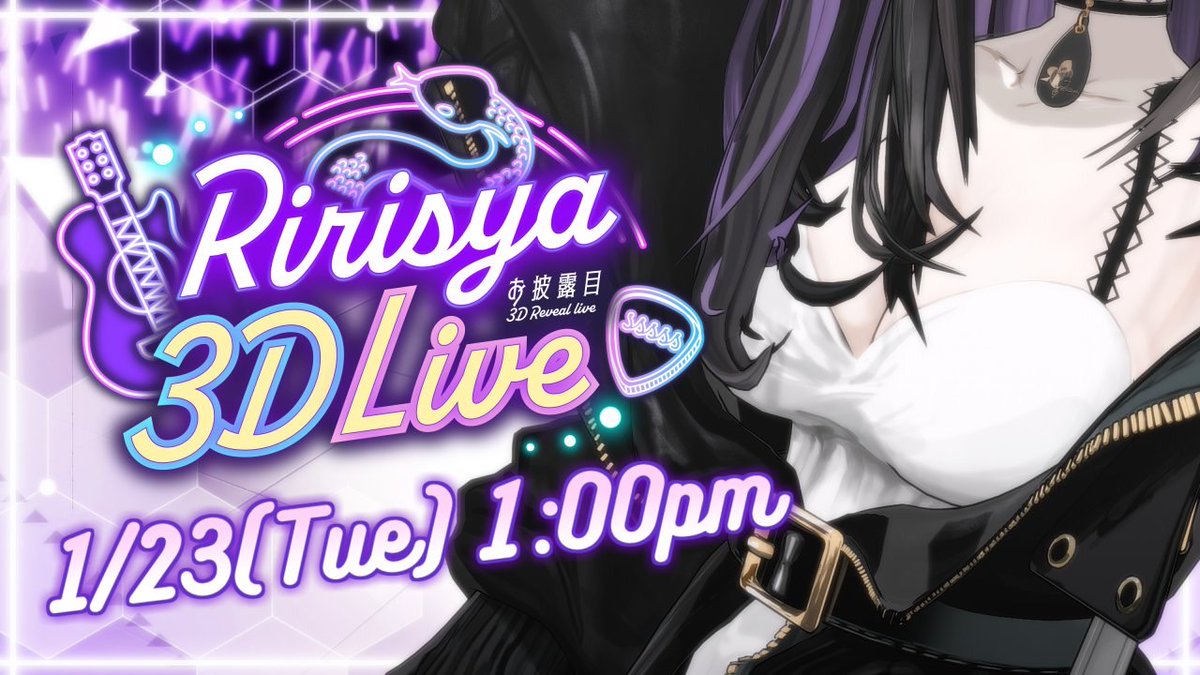 Ririsya_music's tweet photo. ✨🎄Announcement🎄✨
凛々咲 / Ririsya 3D Reveal Live !!
2024/1/23 1:00pm JST
https://t.co/EuK2UktoJR
The 3D debut live schedule has been determined!! There will be special guests and various segments, so please look forward to it!🐍💜
3Dお披露目ライブの日程が決まったよ~!スペシャルなゲストや色々なコーナーもあるからお楽しみに‼️👀
#RIRISYA3D