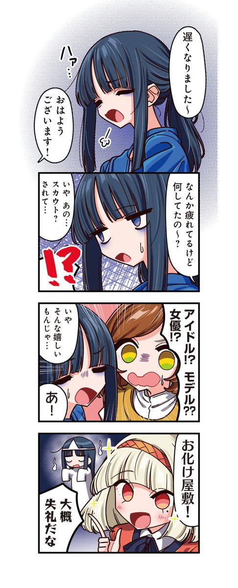 【本日更新!】
『ハコイリクリエイト』
第18話!

お仕事の秋(?)を迎え張り切るハイル!
一方凛々は遅めの出社…。
スカウトをされていたとのことですが、
一体何があったのでしょう…?

【こちらからすぐ読めます!】
https://t.co/HhXW8crt0p 