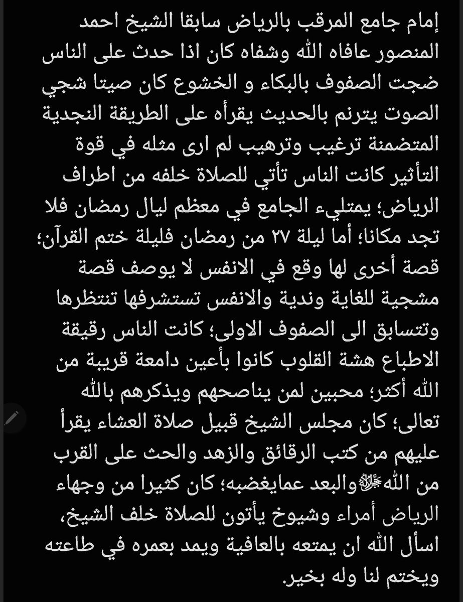 Dr_AhmadAlrajhi's tweet photo. قال بحر بن نصر:
"كنا إذا أردنا أن نبكي قال بعضنا لبعض: قوموا بنا إلى هذا الفتى المُطَّلِبي (الشافعي) يقرأ القرآن، فإذا أتيناه استفتح القرآن حتى نتساقط . . ويكثر عجيجهم بالبكاء، فإذا رأى ذلك أمسك عن القراءة من حسن صوته"
مناقب الشافعي للبيهقي.
سأحدثكم قليلا عن اشهر الوعاظ بالرياض : https://t.co/Z9sm1DJIXK
