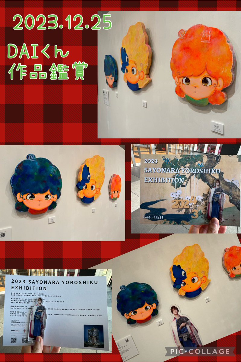 spl4m's tweet photo. 2023.12.25
大くんの作品を鑑賞しに渋谷へ✨
ビビちゃんとクレアかわいい💕
ビビちゃんマンにはなれないけど、近くで見れたー！！
やっぱり画面で見るよりも実物のが色の感じとか見れて嬉しい♪
幸せな時間だったなぁー。期間中また来ようと！

#後藤大
#VIVI
#CLEUS
#アート https://t.co/Q205EUXAdV