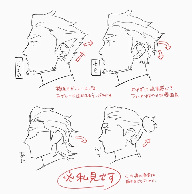 絶対深い意味はないと思うんで個人的な印象 