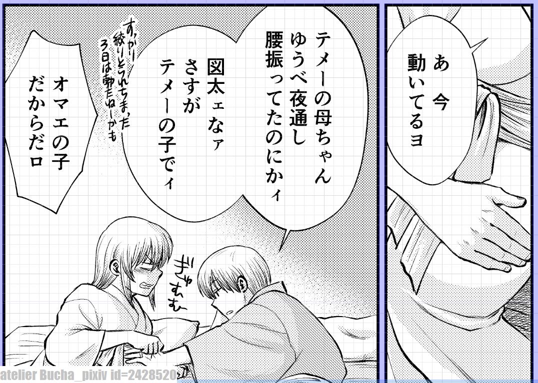 2023冬銀魂・R18沖神結婚式本新刊「つなぐ手と手の絆、となりで。」進捗。初夜明けの新婚夫婦いちゃいちゃ(*'ω`*)赤ちゃんも元気です #2023冬新刊進捗 