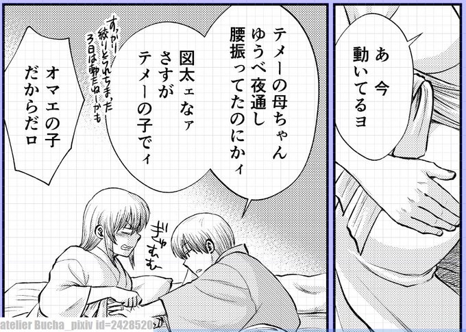 2023冬銀魂・R18沖神結婚式本新刊「つなぐ手と手の絆、となりで。」進