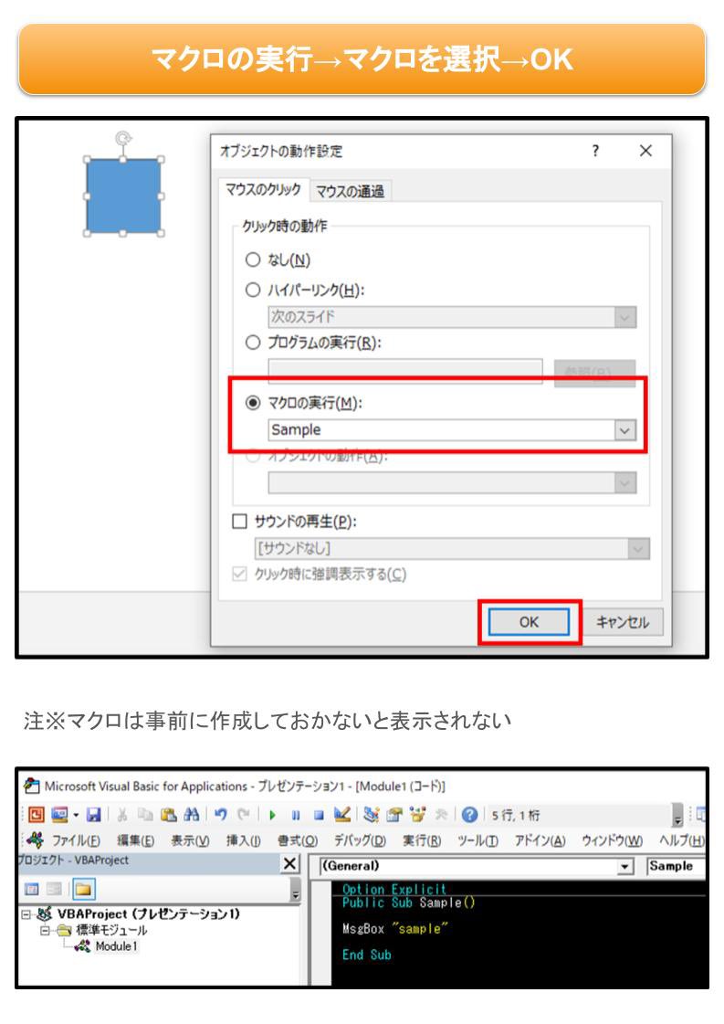 Simple_Program's tweet photo. Power PointVBA用
図形にマクロ設定メモ
https://t.co/6kZrGQ1M1f https://t.co/szV8z1uOMb
