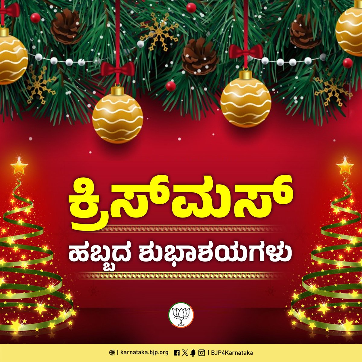 Christmas Wishes in Kannada