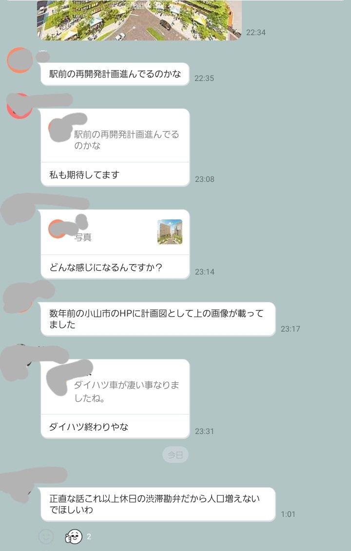 0yamaheII's tweet photo. この人ら、駅前が再開発されたらマイカーで来るつもりなんだろうな。
今も住宅街抜け道にされたり歩行者横をぶっ飛ばしたりされてて
駅近民は心底迷惑してるから、徹底的にマイカーで来れないようにして欲しいですね。
今は歩行者の環境最悪ですから。
#小山市 #PLANOYAMA https://t.co/nCYvVMgYU3