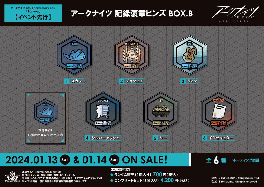 RT @solty_tsubuyaki: 【2024年1月発売予定・イベント先行 アーク