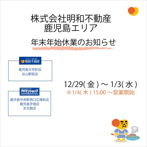 meiwa_jp's tweet photo. ミリーヌです🐾

 ミリーヴグループの年末年始休業のお知らせだよ〜 
詳しくは各社のホームページを見てね📷 https://t.co/yrSa6Wh8i4…

#年末年始休業 #年末年始 
#お知らせ #お正月 #正月 
#明和不動産管理 
#メイワリーベル
 #メイワライフリード
 #リネクト 
#リヴォート https://t.co/naJ4j5VG2Y