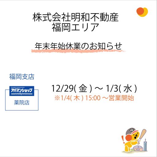 meiwa_jp's tweet photo. ミリーヌです🐾

 ミリーヴグループの年末年始休業のお知らせだよ〜 
詳しくは各社のホームページを見てね📷 https://t.co/yrSa6Wh8i4…

#年末年始休業 #年末年始 
#お知らせ #お正月 #正月 
#明和不動産管理 
#メイワリーベル
 #メイワライフリード
 #リネクト 
#リヴォート https://t.co/naJ4j5VG2Y