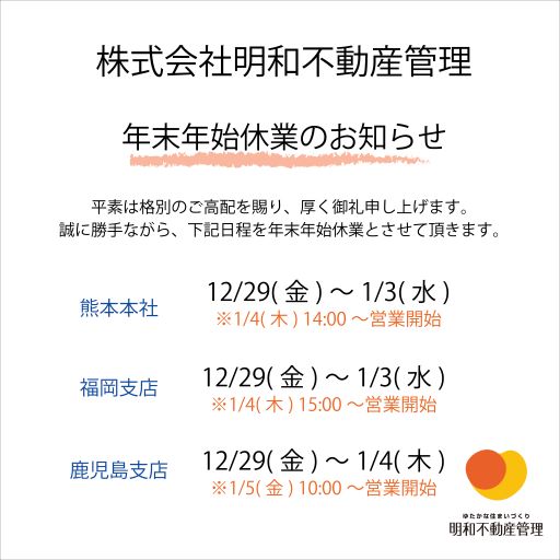 meiwa_jp's tweet photo. ミリーヌです🐾

 ミリーヴグループの年末年始休業のお知らせだよ〜 
詳しくは各社のホームページを見てね📷 https://t.co/yrSa6Wh8i4…

#年末年始休業 #年末年始 
#お知らせ #お正月 #正月 
#明和不動産管理 
#メイワリーベル
 #メイワライフリード
 #リネクト 
#リヴォート https://t.co/naJ4j5VG2Y