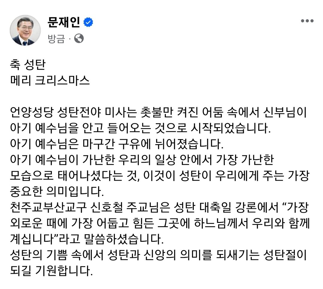 축 성탄. 메리 크리스마스