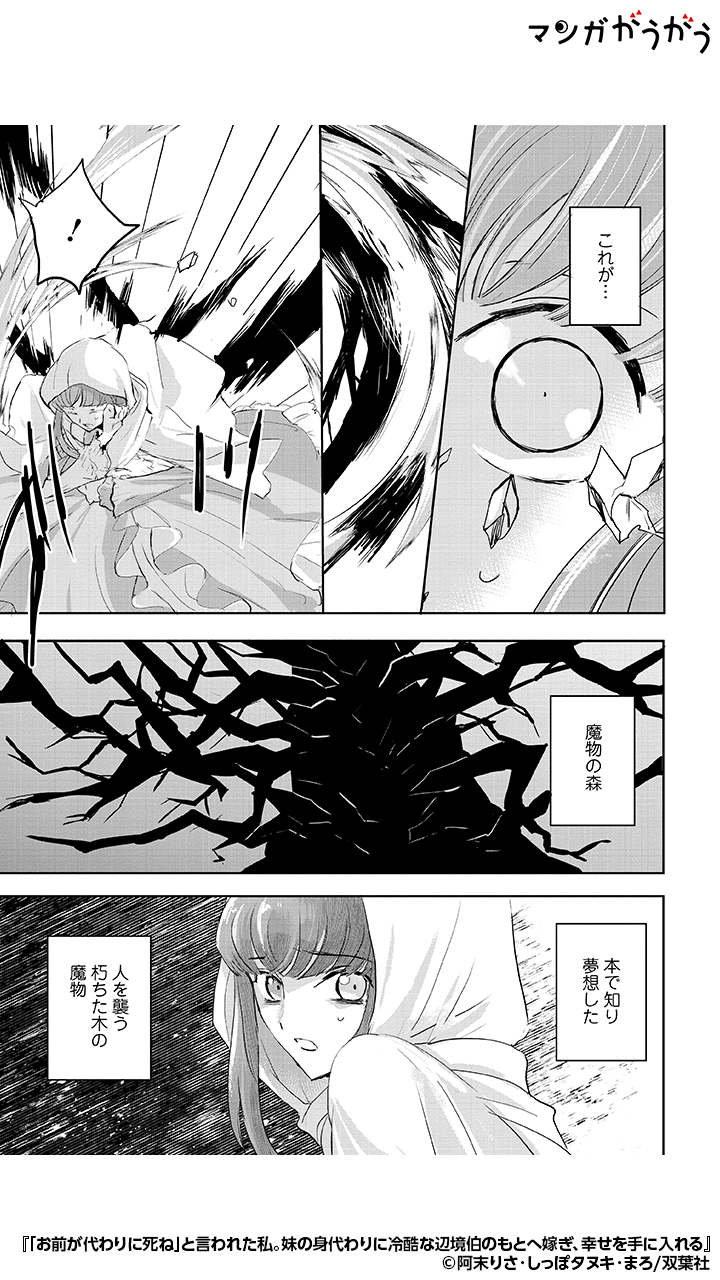 マンガがうがう(PR) on X: マンガがうがう(PR) on X: