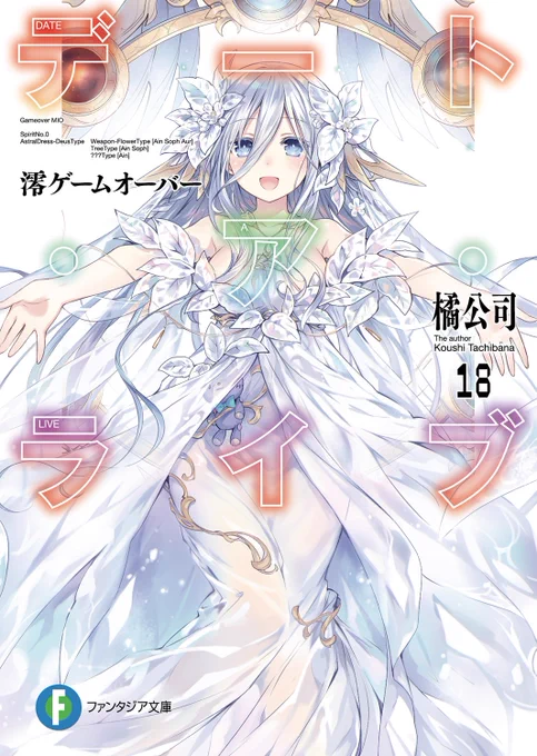 12月25日は崇宮澪の誕生日!  ハッピーバースデー澪!