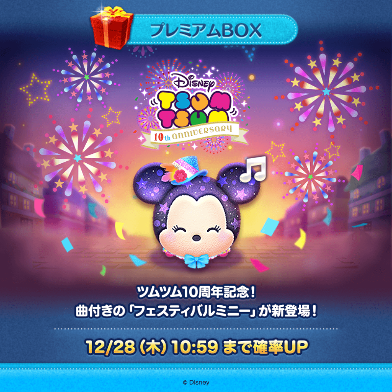 限定ツムツム★舞浜イクスピアリ15周年アニバーサリーBOX★15種セット 限定ツムツム☆舞浜イクスピアリ15周年アニバーサリーBOX☆15種