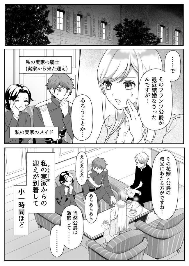 令嬢フィーナのおかしな結婚の第三話が更新されました!
読んでいただけると嬉しいです。
今年も残り数日ですね。皆様良いお年を!

一話試し読み→https://t.co/bKmKDe8Rqi 