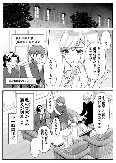 令嬢フィーナのおかしな結婚の第三話が更新されました!
読んでいただけると嬉しいです。
今年も残り数日ですね。皆様良いお年を!

一話試し読み→https://t.co/bKmKDe8Rqi 