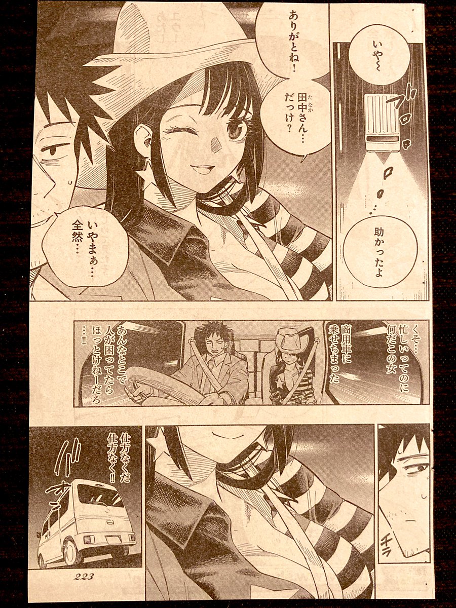 本日発売のヤングキング2号にて読切『ヒッチハイクガール』を掲載させて頂いてます。よかったら読んでください!
感想等頂けると嬉しいです。よろしくお願いします! 