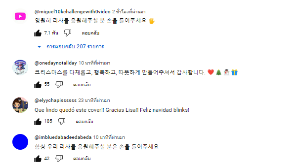 THAIBOICE's tweet photo. คนรักน้องมีทุกที่ทั่วมุมโลก หลากหลายภาษามาก มาดูฝั่งเกาว่าไงกันบ้างหลังเห็นคลิ๊ป 
"โปรดยกมือขึ้นถ้าคุณจะสนับสนุนลิซ่าตลอดไป" 
"ขอบคุณที่ทำให้คริสต์มาสมีสีสัน มีความสุข และอบอุ่น
"หากคุณจะสนับสนุนลิซ่าของเราเสมอ โปรดยกมือขึ้น"
#MyOnlyWishByLISA #MerryXmasWithLALISA https://t.co/vDRTTvNLH4