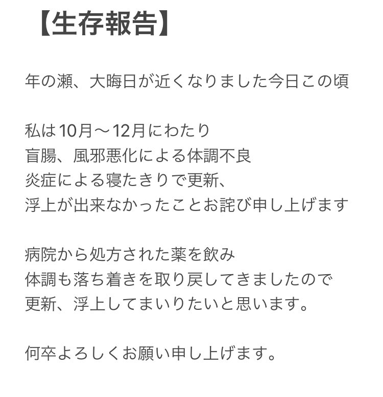 華月論破 6月午後6時から更新 tweet media
