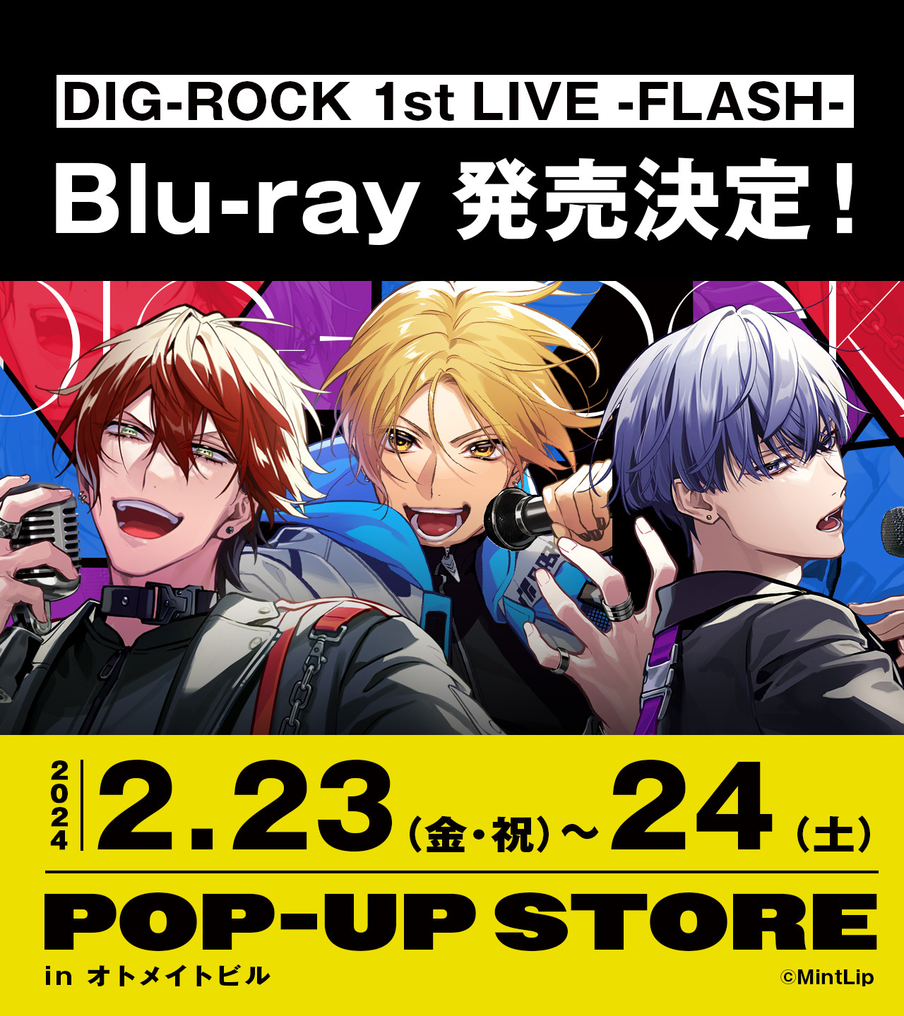 公式】DIG-ROCK（ディグロック） على X: 