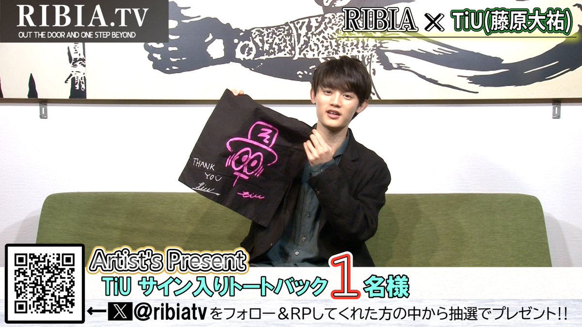 RIBIA_TV's tweet photo. 🎅🏼 #プレゼント企画 🎄

アメ村RIBIAビジョンで
コメント映像を放映中‼︎
TiUさんからプレゼント‼︎
サイン入りトートバックを1名様に✨

◇応募方法
①@ribiatv をフォロー
②この投稿を1/7 23:59までにRP
当選者には1/12までにDMでご連絡致します！
#TiU #藤原大祐 #BabyMind 
#RIBIA #アメ村 https://t.co/9KtqpxDnoS