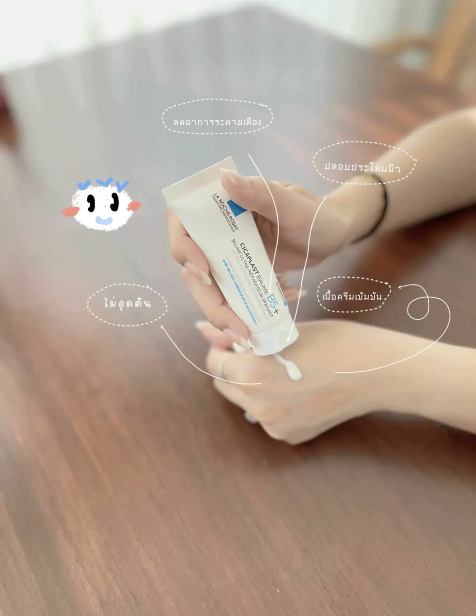 PPpAnGkY's tweet photo. La Roche-Posay B5+ทำให้ผิวเกิดการอักเสบ ปลอบประโลมบริเวณที่ผิวแห้งให้ ความชุ่มชื้น ช่วยบรรเทาอาการระคายเคือง แพ้ และการเกิดแผลเป็น เหมาะสำหรับทุกคน ใช้ได้ทั้งครอบครัว ทั้งผู้ใหญ่ เด็ก และยังสามารถใช้ได้ทั้งหน้า ทั้งร่างกาย #สกินแคร์ #ถูกและดี 
พิกัด:https://t.co/DZKv9aVPob https://t.co/UKLut5mTBw