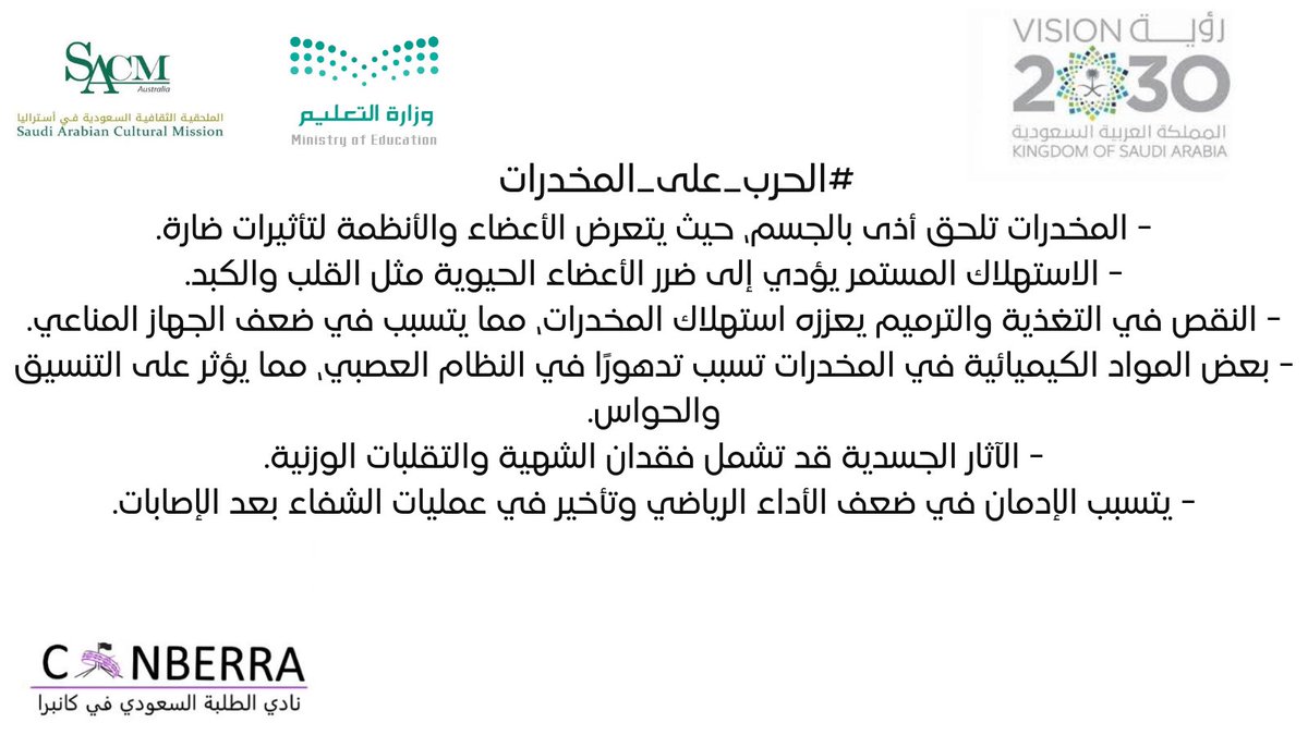 نادي الطلبة السعودي في كانبرا tweet media