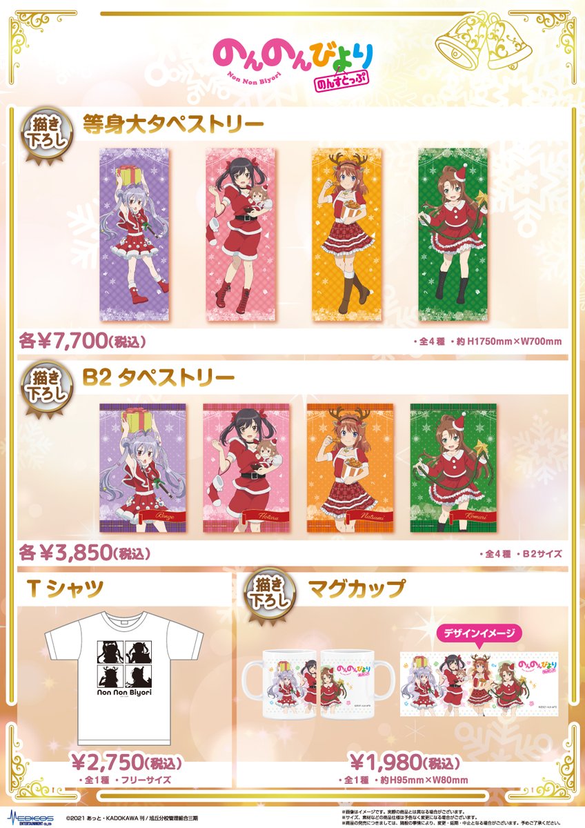 メディコス・エンタテインメント_総合 tweet media