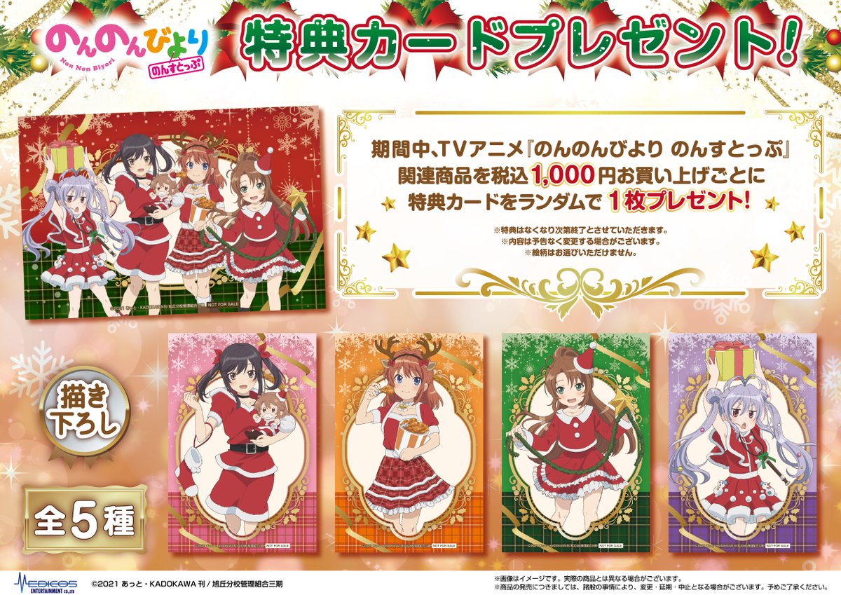 メディコス・エンタテインメント_総合 tweet media