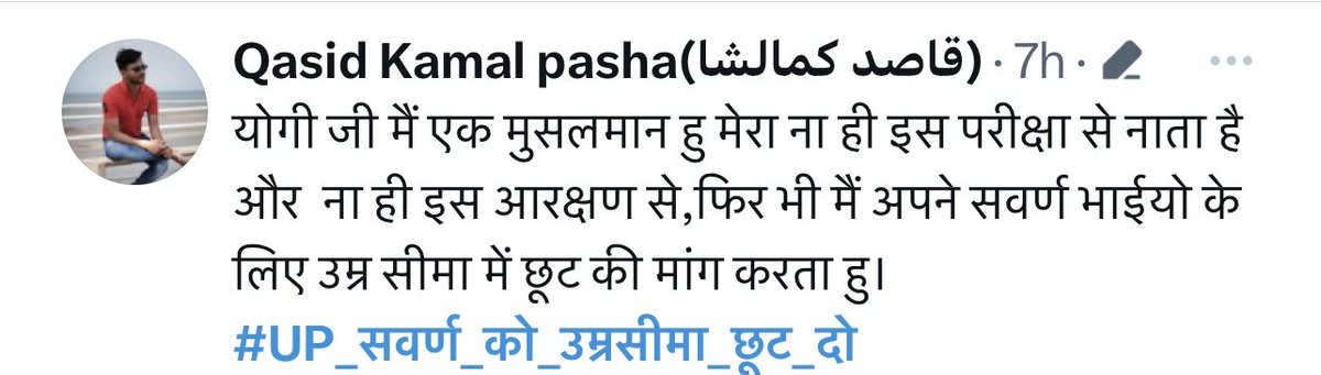 ashishvyas__'s tweet photo. योगी जी सवर्ण अपना हक मॉंग रहे हैं यह तुम्हे देना होगा।हाथ जोड़ निवेदन कर रहा हूँ या तो कर दो या फिर सवर्ण विरोधी हो यह साफ़ कर दो।

@myogiadityanath जी हम सवर्णों के दिल से आप उतरते जा रहे हो ।यदि यह नहीं किया तो हम भी अपनी ताक़त दिखा देंगे ।

2024 आ रहा है @narendramodi जी को भारी पड़ेगा ।आशीष व्यास का वादा रहा ।🫵

#UP_सवर्ण_को_उम्रसीमा_छूट_दो