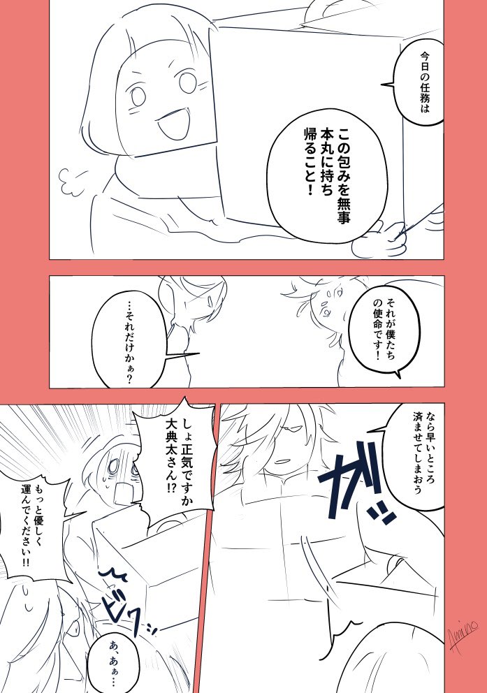 (2/3)