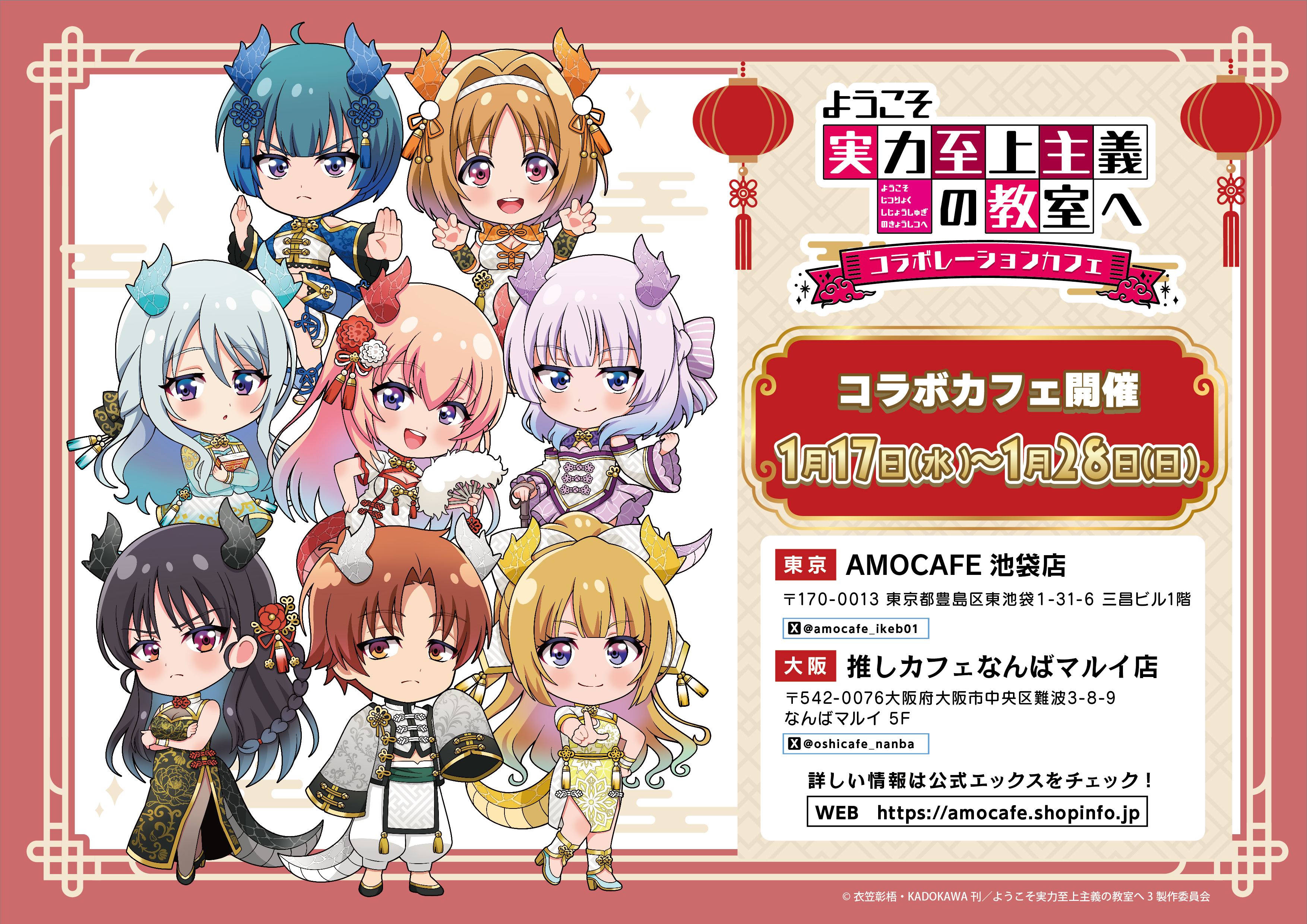 ホットセール AMOCAFE_IKEBUKURO(6/5〜6/23魔入りました！入間くんコラボ 学習用品