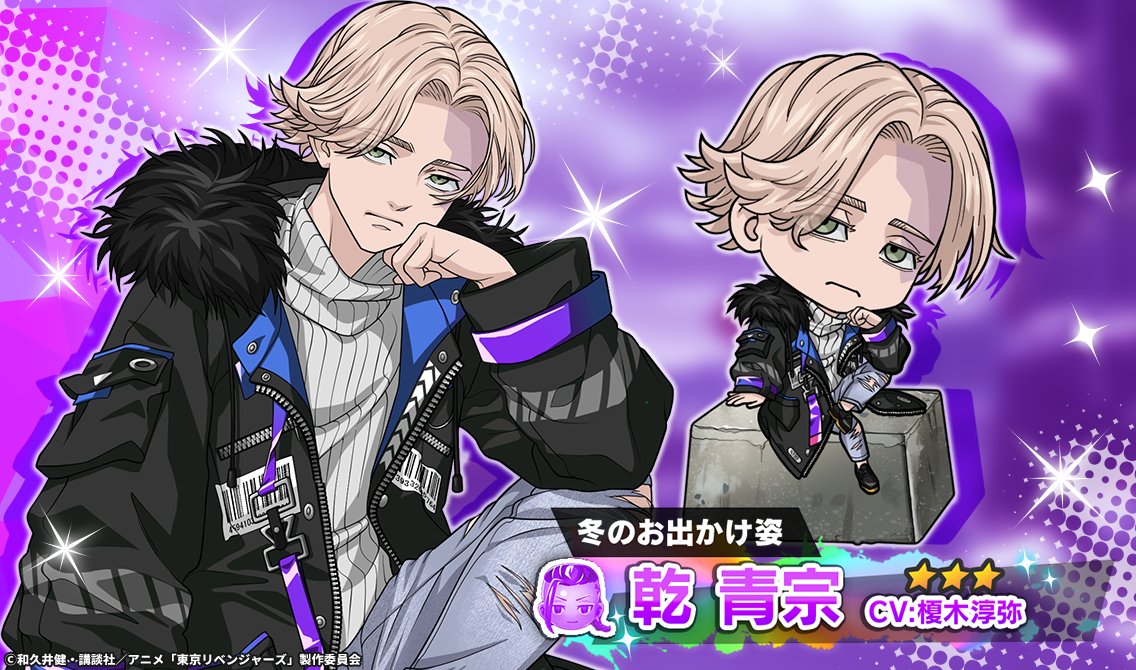 海辺のカフェへ行こう」イベントに連動して #乾青宗 がガチャに登場