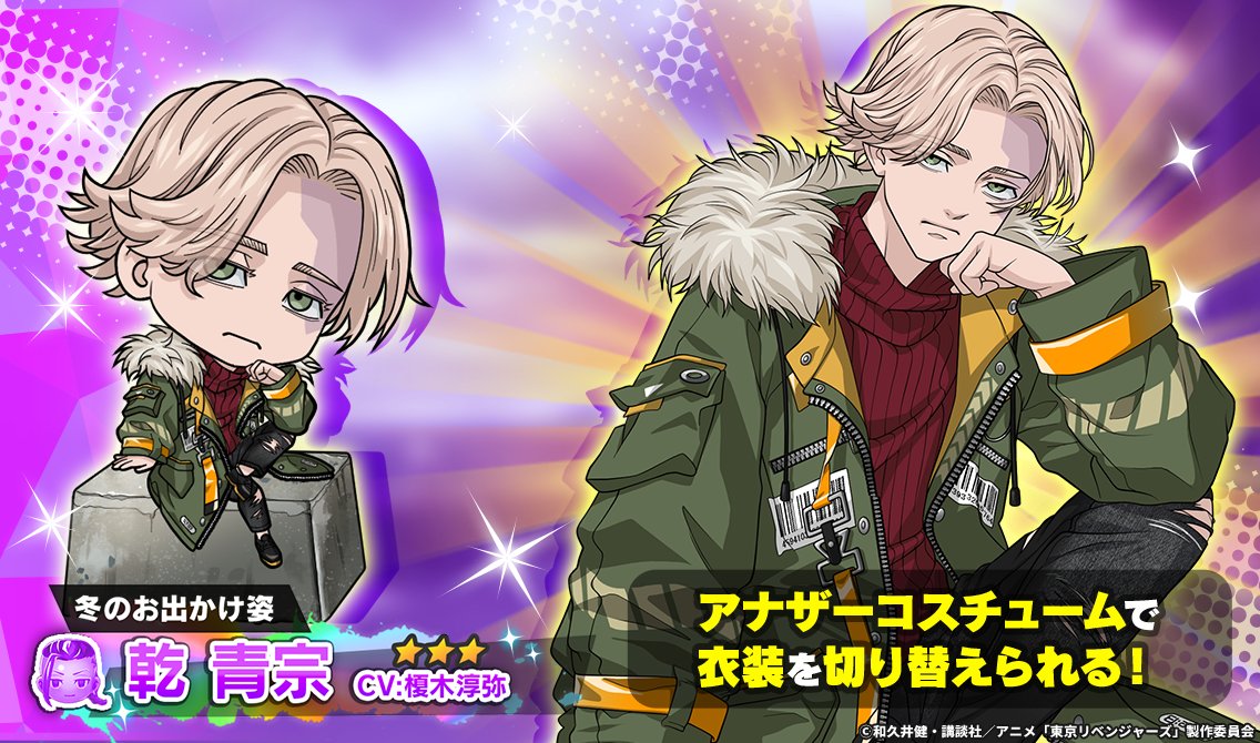 東京リベンジャーズ　乾青宗　ぱしゃこれ 乾青宗 (ノーマル)】 ましかくSTYLE 東京リベンジャーズ スクエア