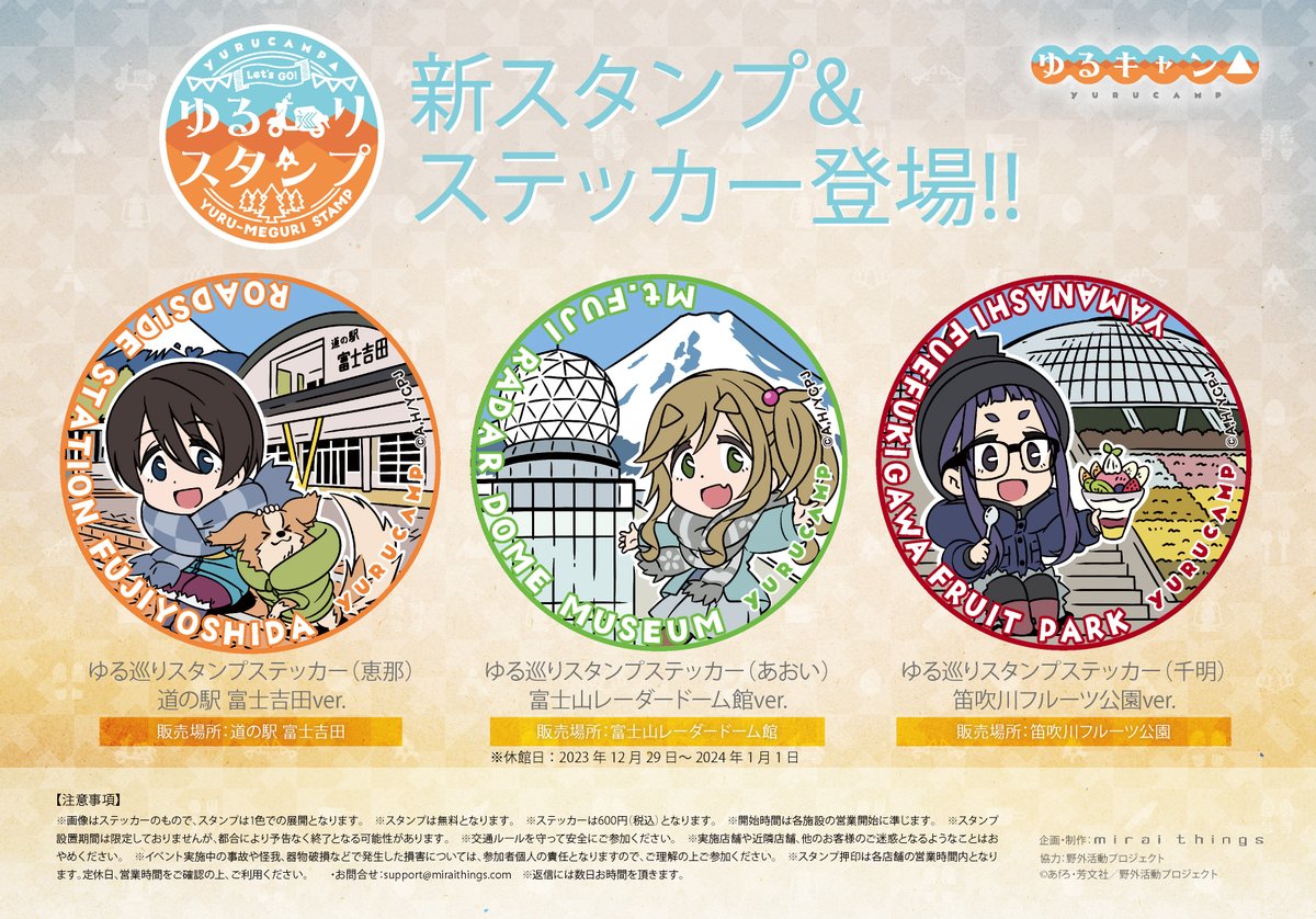 アニメ『ゆるキャン△』シリーズ公式 (@yurucamp_anime) on X