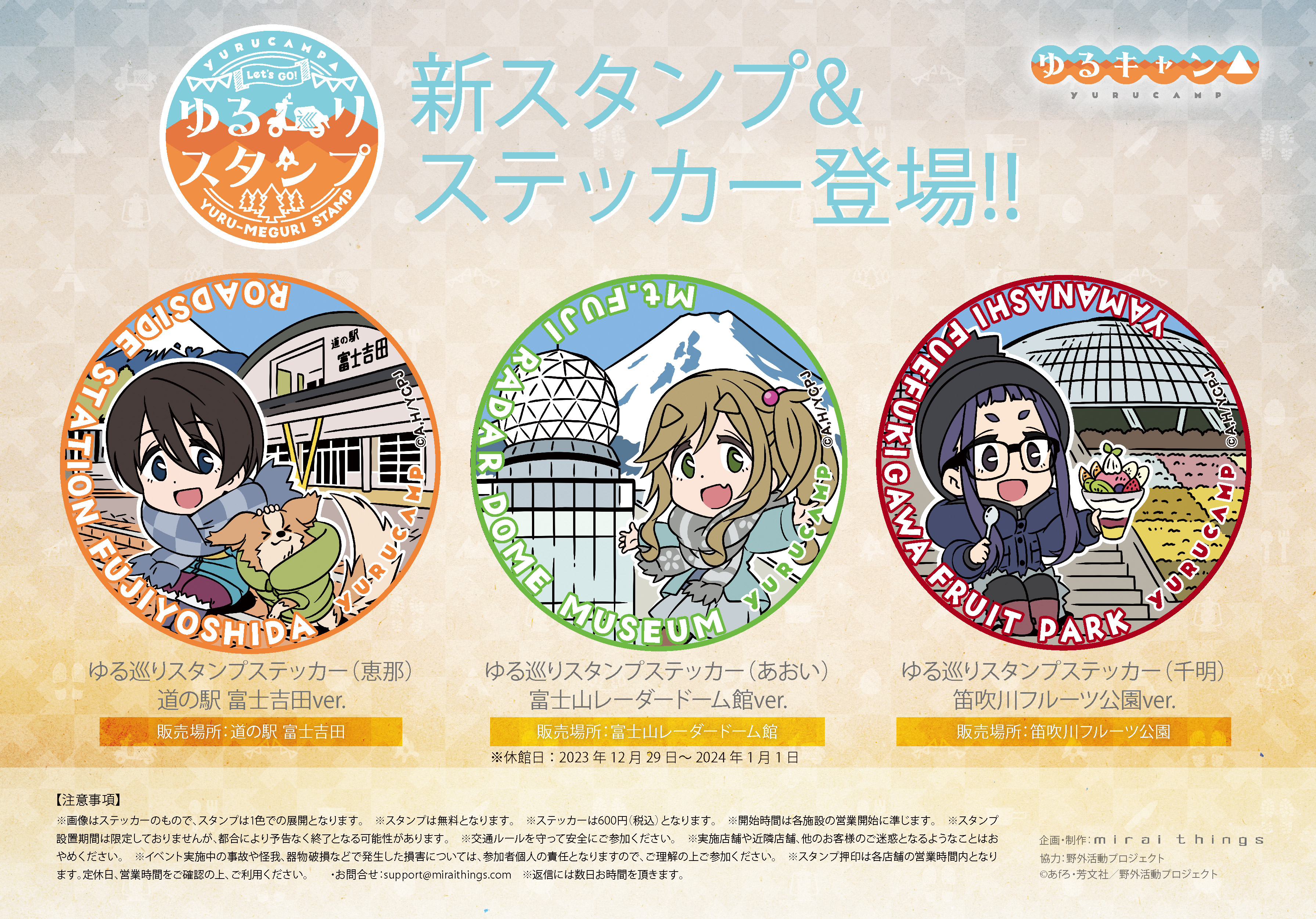 Amazon.co.jp: ゆるキャン スタンプノート ステッカー アニメ