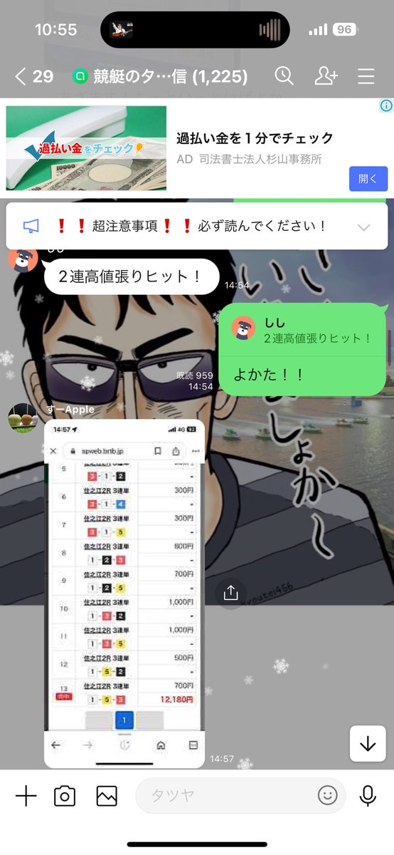 kyoutei456's tweet photo. ‼️ご感謝PayPay‼️

グランプリ一節ありがとうございました😊
最終日他会場でも90倍〜60倍🎯
無料予想関係は固定ツイートからオプチャ参加！その際はDMもお忘れなく！

4,000円×4名様

条件
フォロー
ツイート
引用リツイートをいいね
〆切：本日の23:55

#競艇
#ボートレース
#プレゼント企画
#グランプリ