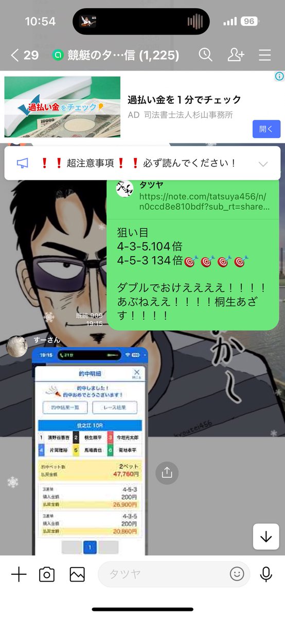 kyoutei456's tweet photo. ‼️ご感謝PayPay‼️

グランプリ一節ありがとうございました😊
最終日他会場でも90倍〜60倍🎯
無料予想関係は固定ツイートからオプチャ参加！その際はDMもお忘れなく！

4,000円×4名様

条件
フォロー
ツイート
引用リツイートをいいね
〆切：本日の23:55

#競艇
#ボートレース
#プレゼント企画
#グランプリ