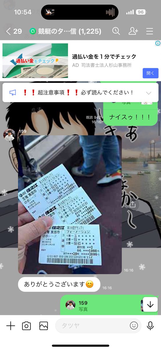 kyoutei456's tweet photo. ‼️ご感謝PayPay‼️

グランプリ一節ありがとうございました😊
最終日他会場でも90倍〜60倍🎯
無料予想関係は固定ツイートからオプチャ参加！その際はDMもお忘れなく！

4,000円×4名様

条件
フォロー
ツイート
引用リツイートをいいね
〆切：本日の23:55

#競艇
#ボートレース
#プレゼント企画
#グランプリ