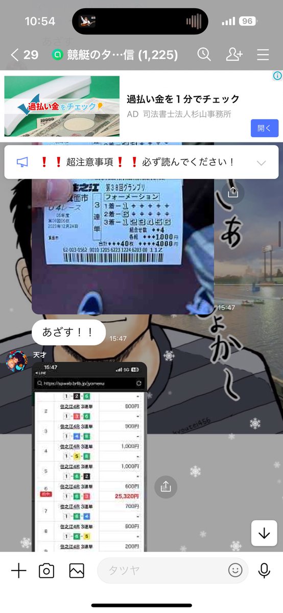 kyoutei456's tweet photo. ‼️ご感謝PayPay‼️

グランプリ一節ありがとうございました😊
最終日他会場でも90倍〜60倍🎯
無料予想関係は固定ツイートからオプチャ参加！その際はDMもお忘れなく！

4,000円×4名様

条件
フォロー
ツイート
引用リツイートをいいね
〆切：本日の23:55

#競艇
#ボートレース
#プレゼント企画
#グランプリ