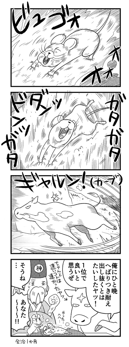 あげなおし(十二支ネタ)。わりと元気な馬とか他の動物出てくる4コマあります。よろしくです。https://www.amazon.co.jp/%E3%83%9E%E3%83%81%E5%A7%89%E3%81%95%E3%82%93%E3%81%AE%E3%83%9D%E3%83%B3%E3%82%B3%E3%83%84%E3%81%8A%E3%81%A8%E3%81%8E%E8%A9%B1%E3%82%A2%E3%83%AF%E3%83%BC-2-%E3%81%B6%E3%82%93%E3%81%8B%E7%A4%BE%E3%82%B3%E3%83%9F%E3%83%83%E3%82%AF%E3%82%B9-%E5%AE%89%E5%A0%82%E5%8F%8B%E5%AD%90/dp/4821129558/ref=pd_sbs_d_sccl_1_2/358-7165382-7692269?pd_rd_w=Kcns9&content-id=amzn1.sym.e146c92a-7981-4c58-8351-e2a023395915&pf_rd_p=e146c92a-7981-4c58-8351-e2a023395915&pf_rd_r=SZN4X1TCEY2MYY502G26&pd_rd_wg=dXrUz&pd_rd_r=0f8ac661-22e2-4c0e-8424-2b1843eab13d&pd_rd_i=4821129558&psc=1