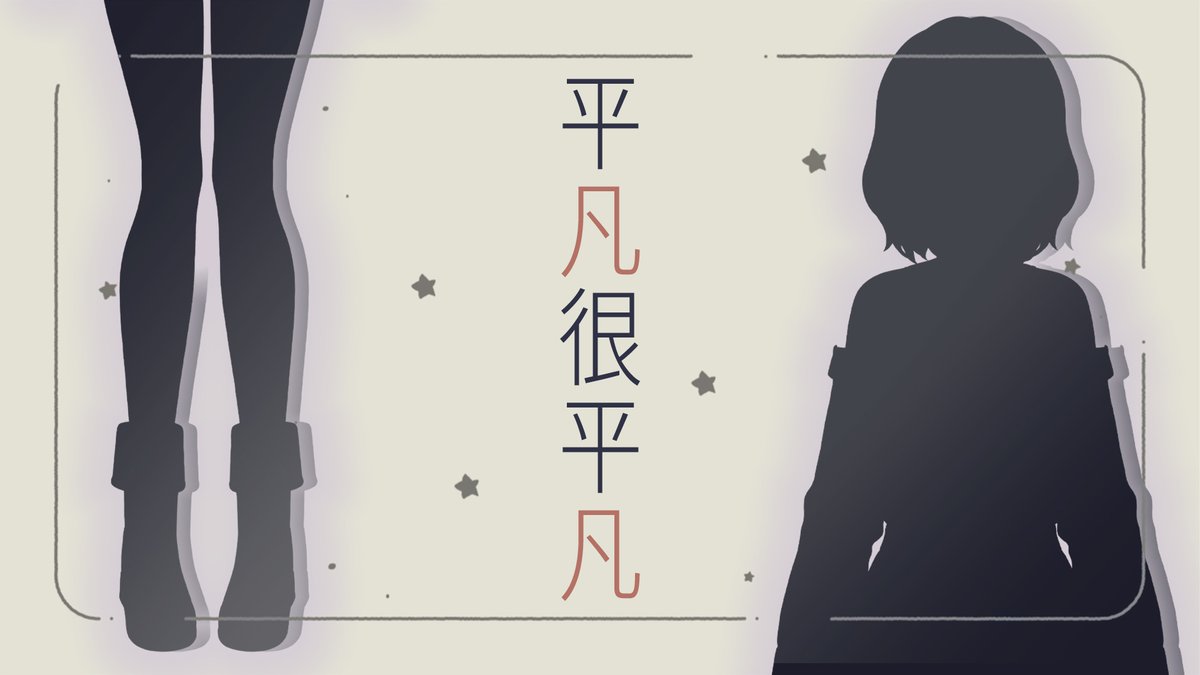 HiYaAraShi's tweet photo. 【這裡是🦉直播通知】
沒有複雜的活動
簡單又平凡與大家見個面，以及未來新活動的公布

12/28 晚間九點
#凡凡 #本台真正的台主 #2023重大活動 #新裝配信
#LLFamily #VTuber #台灣VTuber #初配信 https://t.co/a6V7AWBi4Z