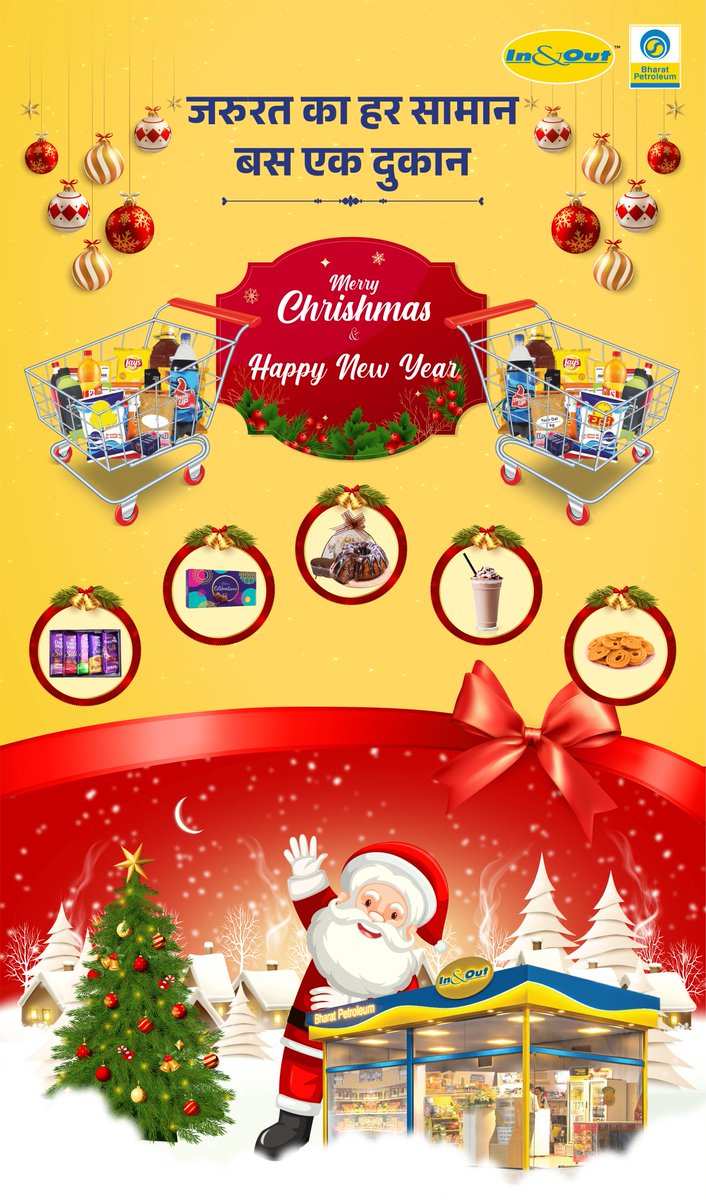 BPCLNB's tweet photo. Wishing you and your whole family a warm, Merry Christmas and a happy new year!  @BPCLimited https://t.co/8AE9Hsx4x9