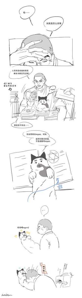xxxmianxxx's tweet photo. ～vol2～不同的对待偏好以及照单全收的队长🐈 https://t.co/j911xSM1Wy